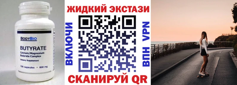 Купить закладки  Вилюйск  Бутират BDO 