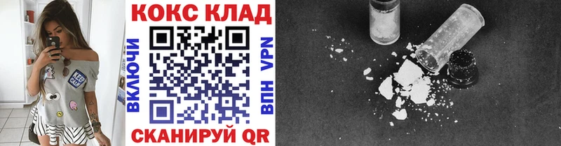 Купить закладки  Вилюйск  COCAIN 97% 
