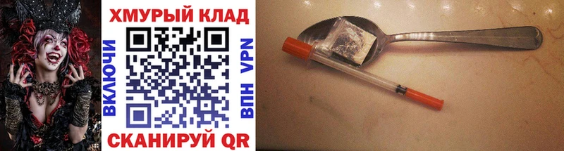 Героин гречка Вилюйск