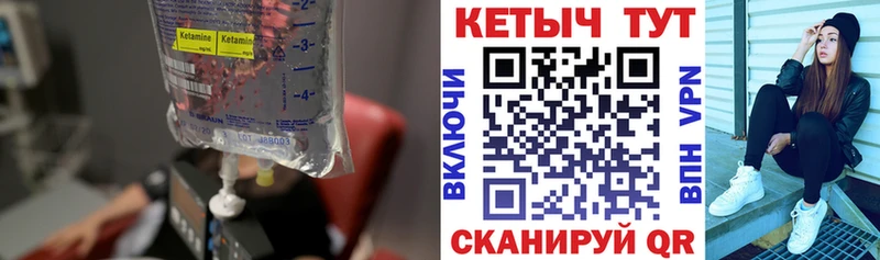 Купить где  Вилюйск  КЕТАМИН ketamine 