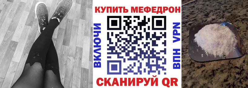 Купить закладки Вилюйск МЕФ 4 MMC