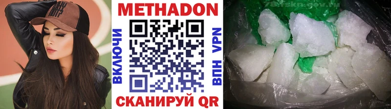 Купить  Вилюйск  Метадон methadone 