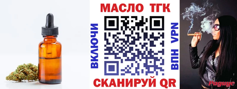 Купить  Вилюйск  Дистиллят ТГК гашишное масло 
